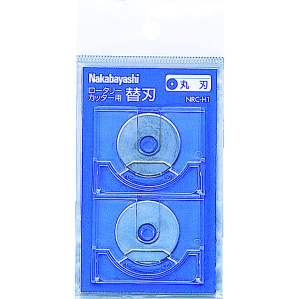 【メーカー在庫あり】 NRCH1 ナカバヤシ(株) ナカバヤシ ロータリーカッター替刃/丸刃/2枚入り NRC-H1 ..