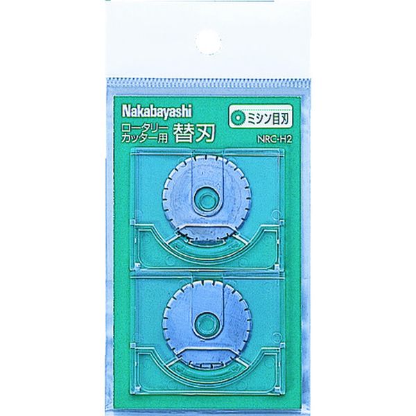【メーカー在庫あり】 NRCH2 ナカバヤシ(株) ナカバヤシ ロータリーカッター替刃/ミシン目刃2枚 NRC-H2..