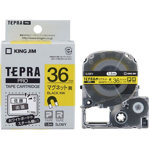 【メーカー在庫あり】 JIM 【純正】「テプラ」PROテープ 36mm マグネットテープ/黄ラベル/黒文字 長さ1.5m SJ36Y HD店
