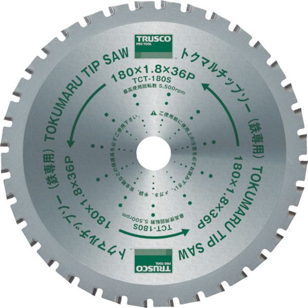 【メーカー在庫あり】 TCT180S5P トラスコ中山(株) TRUSCO まとめ買い トクマルチップソー鉄専用 Φ180 ..
