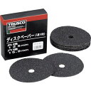 【メーカー在庫あり】 トラスコ中山(株) TRUSCO ディスクペーパー5型 Φ125X15.9 ＃20 10枚入 TG5-20 HD