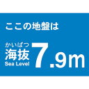 ・屋内外使用可能です。・表示内容:ここの地盤は海抜7.9m・取付仕様:粘着シール・取付方法：貼付タイプ・縦×横:120×170mm・塩化ビニール(PVC)・貼り付ける面のゴミ・油等を拭きとってください。・生産国 日本・JANコード 4989999362909・質量 17gTKBS-79 HD　