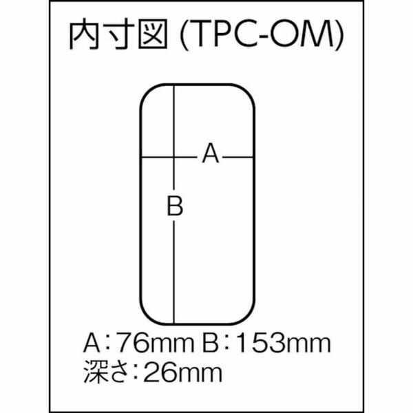 【楽天市場】【メーカー在庫あり】 TPCOM トラスコ中山(株) TRUSCO パーツケース 161X91X31 TPC-OM HD店：ヒロ