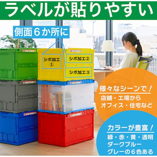 ヒロチー商事 ハーレー 楽天市場店の【メーカー在庫あり】 TRC50B オリコン 薄型折りたたみコンテナ 50L ロックフタ付 ダークブルー ダークブルー TR-C50B HD店｜アングル2