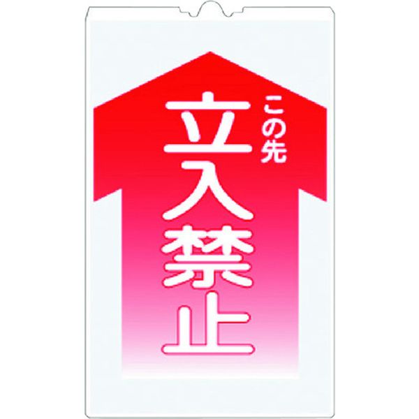 【メーカー在庫あり】 TS1 (株)つくし工房 つくし コーンサインTS 「この先 立入禁止」 TS-1 HD