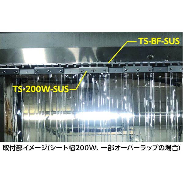 【メーカー在庫あり】 TS200WSUS トラスコ中山(株) TRUSCO ストリップ型間仕切り用200W ハンガー ステンレス TS-200W-SUS HD店
