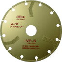 【メーカー在庫あり】 (株)ロブテックス エビ エンビダイヤモンドカッター(乾式) 125mm VP5 HD店