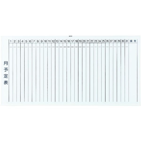 【メーカー在庫あり】 WGL202SW トラスコ中山(株) TRUSCO スチール製ホワイトボード 月予定表・縦 白 9..
