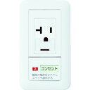 【メーカー在庫あり】 コスモワイドエアコン用埋込スイッチ付コンセント WTP19317WP HD店