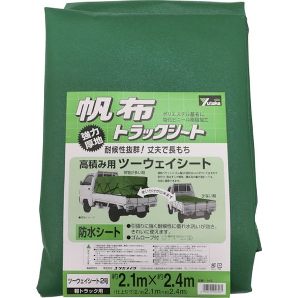 【メーカー在庫あり】 YHS2 (株)ユタカメイク ユタカメイク シート トラックシート帆布 2号 210×240cm YHS-2 HD店
