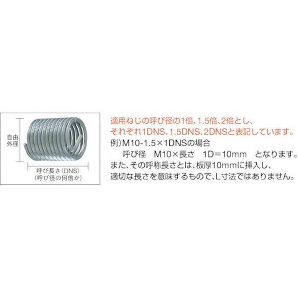 【メーカー在庫あり】 PM610X3DNS トラスコ中山(株) TRUSCO スプリュー M6.0X1.0 3DNS 10入 P-M610X3DNS HD店 2