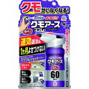 【メーカー在庫あり】 アース製薬(株) アース おすだけクモアーススプレー屋内用60回分 018014 HD店