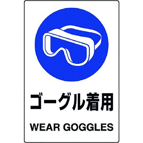 【メーカー在庫あり】 80349B ユニット(株) ユニット JIS規...