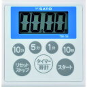 【メーカー在庫あり】 170930 (株)佐藤計量器製作所 佐藤 防水キッチンタイマーTM-36(1709-30) 1709-30 HD店