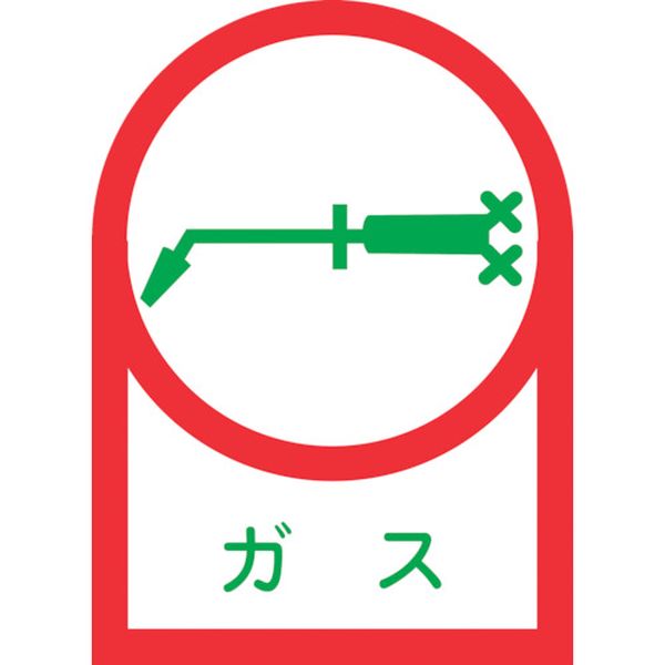 【メーカー在庫あり】 (株)日本緑十字社 緑十字 ヘルメット用ステッカー ガス 35×25mm 10枚組 オレフィン 233006 HD店