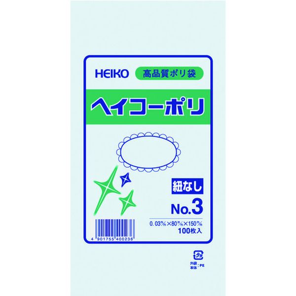 【メーカー在庫あり】 (株)シモジマ HEIKO ポリ規格袋 ヘイコーポリ 03 No.3 紐なし 100枚入り 006610301 HD店