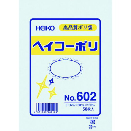 【メーカー在庫あり】 (株)シモジマ HEIKO ポリ規格袋 ヘイコーポリ No.602 紐なし 50枚入り 006619200 HD店 【メーカー在庫あり】 (株)シモジマ HEIKO ポリ規格袋 ヘイコーポリ No.602 紐なし 50枚入り 006619200 HD店