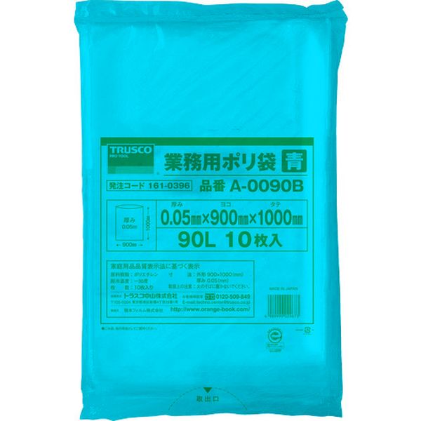 【メーカー在庫あり】 A0090B トラスコ中山(株) TRUSCO 業務用ポリ袋 厚み0.05X90L 青 10枚入 A-0090B HD店