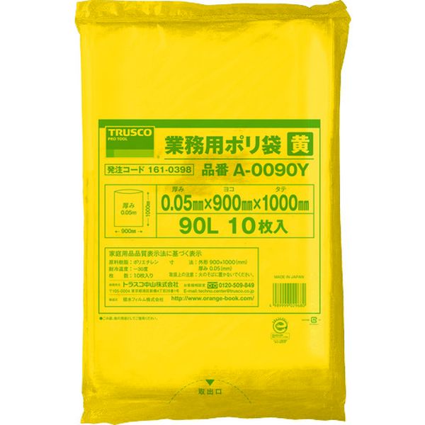 ・製品、用途によりカラー別に使い分け可能です。・目視でわかるため、作業効率が改善されます。・ゴミ分別用。・部品などの保管、管理。・色：黄・縦(mm)：1000・横(mm)：900・厚さ(mm)：0.05・容量(L)：90・袋入数(枚)：10・再生ポリエチレン(PE)・稀に黒点化した物が混ざりますが原料が酸化した物ですので使用上問題ありません。・生産国 日本・JANコード 4989999029680・質量 820g・コード：161-0398 ・品目：A0090YA-0090Y楽天 HD店　