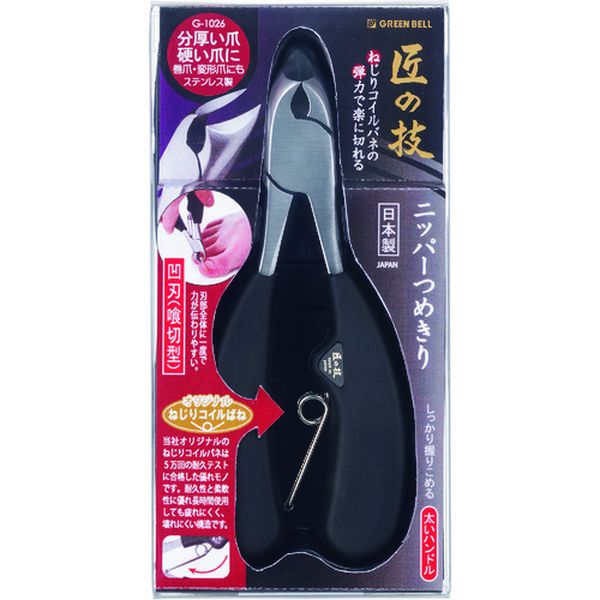 【メーカー在庫あり】 G1026 (株)グリーンベル GREENBELL ステンレス製ニッパーつめきり(喰切型) 全長125mm G-1026 HD店