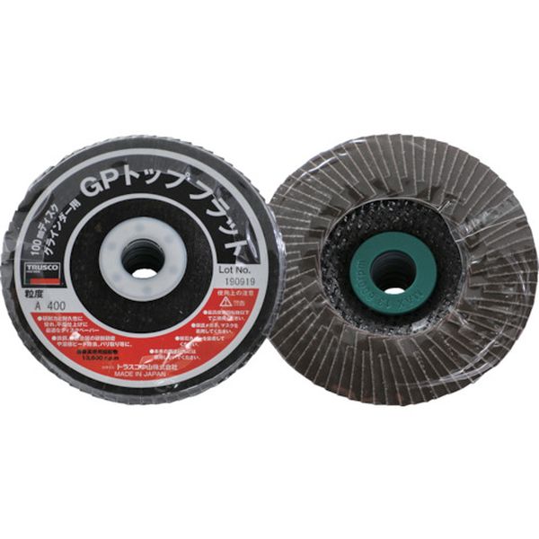 【メーカー在庫あり】 GPF100A400 トラスコ中山(株) TRUSCO GPトップフラット アランダム ＃400 Φ100 10枚入 GPF100-A400 HD店