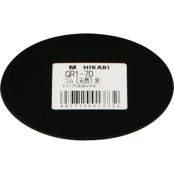 【メーカー在庫あり】 GR170 (株)光 光 ゴム(天然)黒 1×70mm丸 GR1-70 HD店