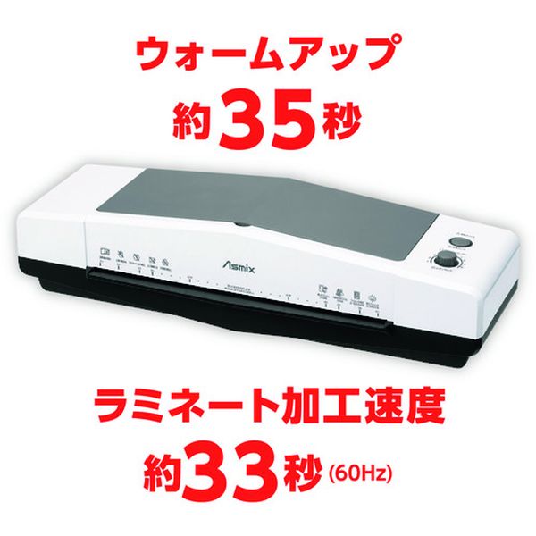 【メーカー在庫あり】 (株)アスカ アスカ 4ローラーラミネーター L410A3 HD店