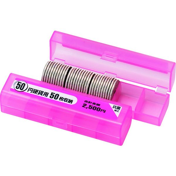 【メーカー在庫あり】 M50 オープン工業(株) OP コインケース 50円用 M-50 HD店