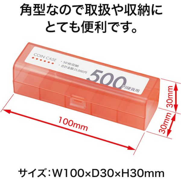 【メーカー在庫あり】 M500 オープン工業(株) OP コインケース 500円用 M-500 HD店