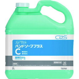 【メーカー在庫あり】 シーバイエス(株) シーバイエス セーフタッチハンドソーププラスC 無香料5L T35765 HD店