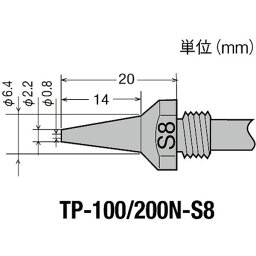 【メーカー在庫あり】 TP100NS8 太洋電機産業(株) グット TP-100用 替ノズル φ0.8スリム TP-100N-S8 HD店