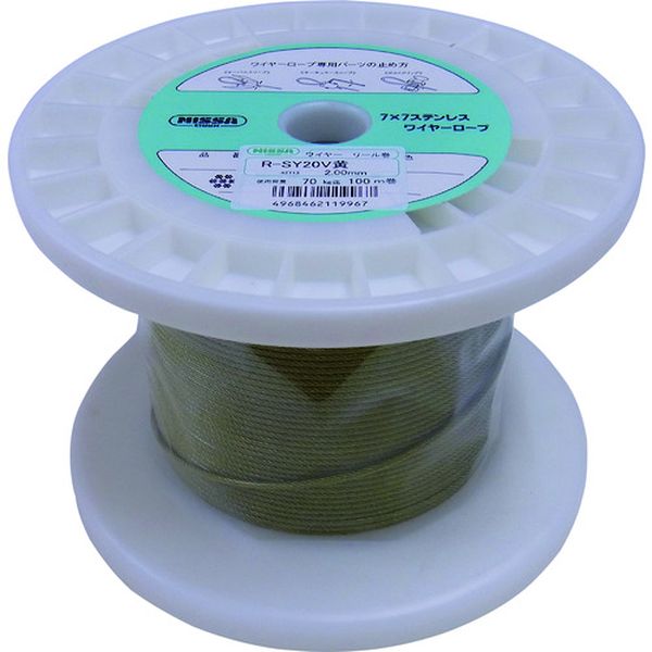 【メーカー在庫あり】 TSY20VYL (株)ニッサチェイン ニッサチェイン 黄色 コーティングワイヤーロープ 2.0mm×100m TSY20V-YL HD店