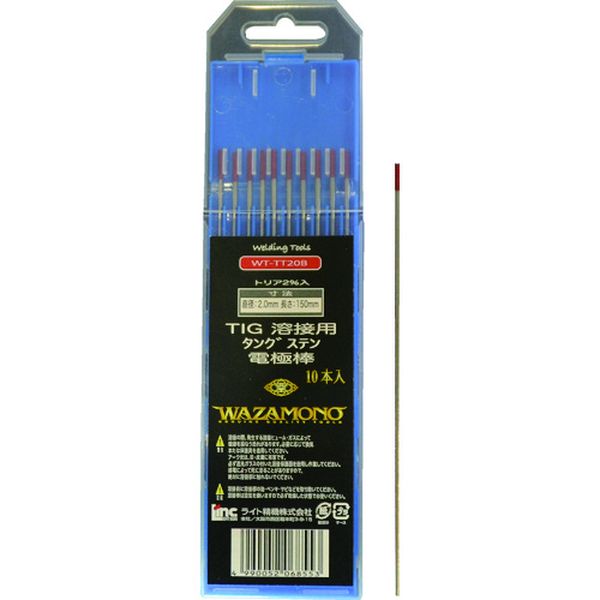 【メーカー在庫あり】 WTTT20B ライト精機(株) ライト WAZAMONO TIG 電極棒 トリア 2％ 10本入り WT-TT..
