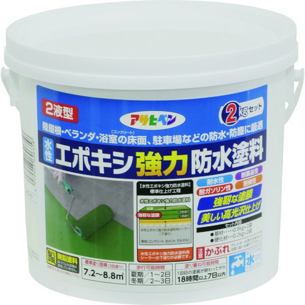 【メーカー在庫あり】 (株)アサヒペン アサヒペン 水性エポキシ強力防水塗料 2KGセット ホワイト 606358 HD店