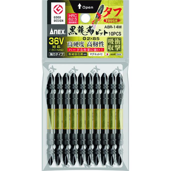 【メーカー在庫あり】 ABR14M285 アネックスツール(株) アネックス 黒龍靭ビット タフ 10本組 両頭＋2×..