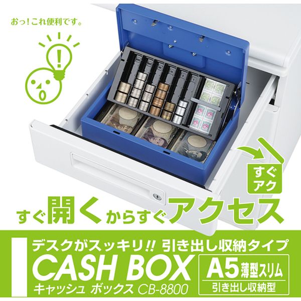 【メーカー在庫あり】 CB8800 カール事務器(株) カール 手提げ金庫 キャッシュボッ...