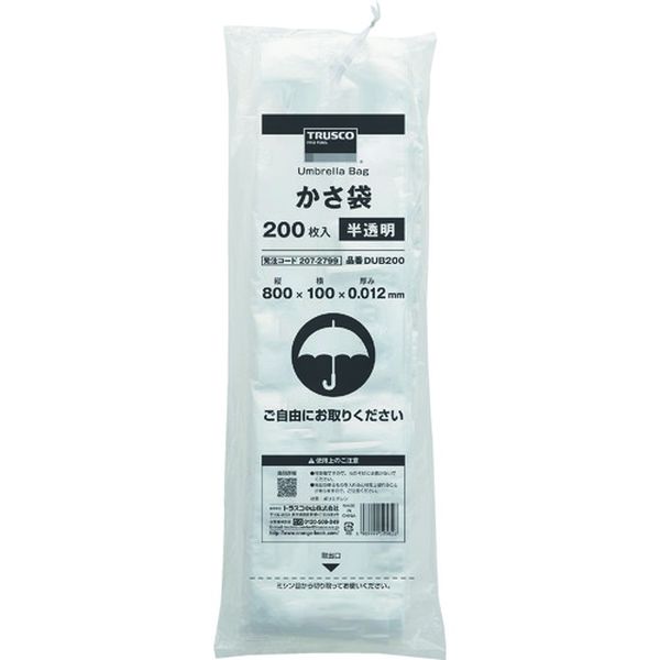 【メーカー在庫あり】 TRUSCO かさ袋 半透明 縦800x横100 厚み0.012mm 200枚入 DUB200 HD店