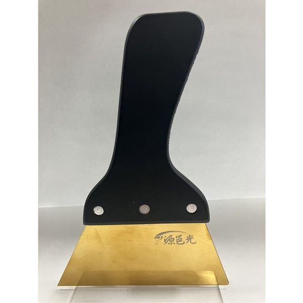 【メーカー在庫あり】 JSD064 (株)源邑光北野刃物製作所 源邑光 セラミックコート地ベラ 0.
