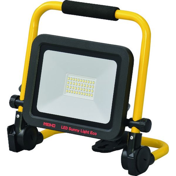 【メーカー在庫あり】 (株)ワキタ MEIHO 投光器 LEDサニーライトエコ 明るさ2700lm(強) LED30WZ HD店