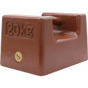 【メーカー在庫あり】 M2RW20KG トラスコ中山(株) TRUSCO M2級 鋳鉄製枕型分銅 20kg M2RW-20KG HD店