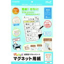 ・インクジェットプリンターでそのまま印刷できる超薄型マグネットシートです。・付属のフィルムを貼ってボードマーカーで書き消し可能です。・オリジナルの当番表やスケジュール表に。・規格：A4・幅(mm)：210・長さ(mm)：297・厚さ(mm)：0.3・着磁タイプ：片面多極・片面磁力・マグネットシート・紙・フィルム・生産国 日本・JANコード 4535627301729・質量 36gMSPWH-A4楽天 HD店　