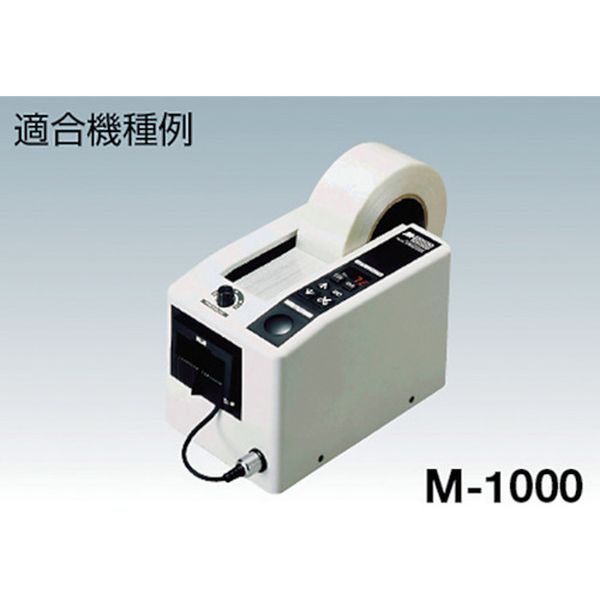 【メーカー在庫あり】 テープディスペンサー用部品 オートフィードカッターユニッ...