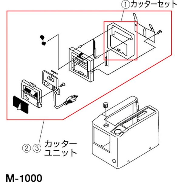 【メーカー在庫あり】 テープディスペンサー用部品 オートフィードカッターユニッ...