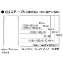【メーカー在庫あり】 1019JS マックス(株) MAX ステンレスステープル 肩幅10mm 長さ19mm 5000本入り 1019J-S HD店