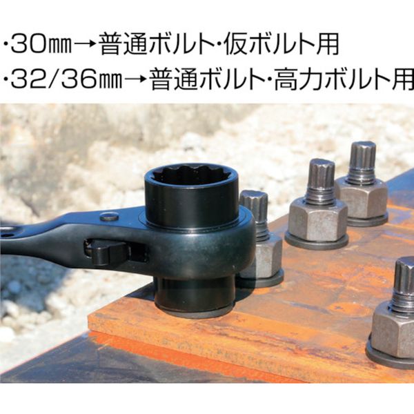【メーカー在庫あり】 (株)イチネンアクセス MUSTTOOL ラチェットレンチ30-32-36 RW-303236NI 12849 HD店
