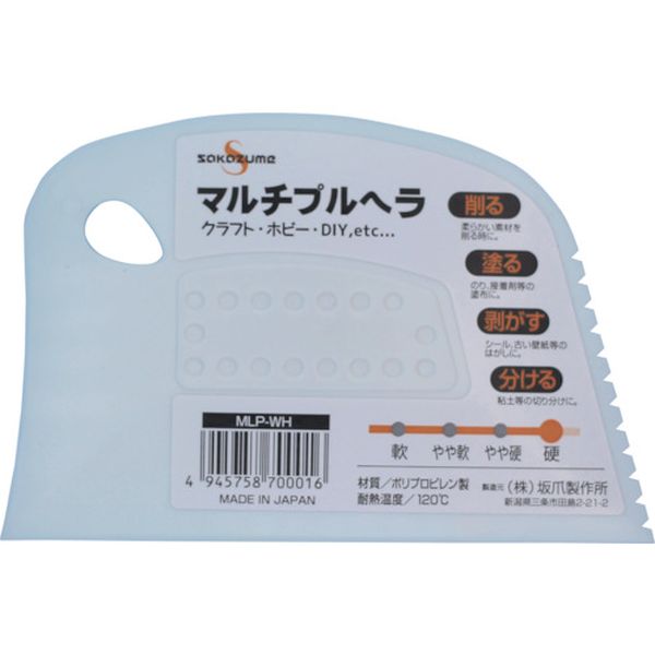 【メーカー在庫あり】 (株)坂爪製作所 SAKAZUME マルチプルヘラ MLP-WH 7901 HD店