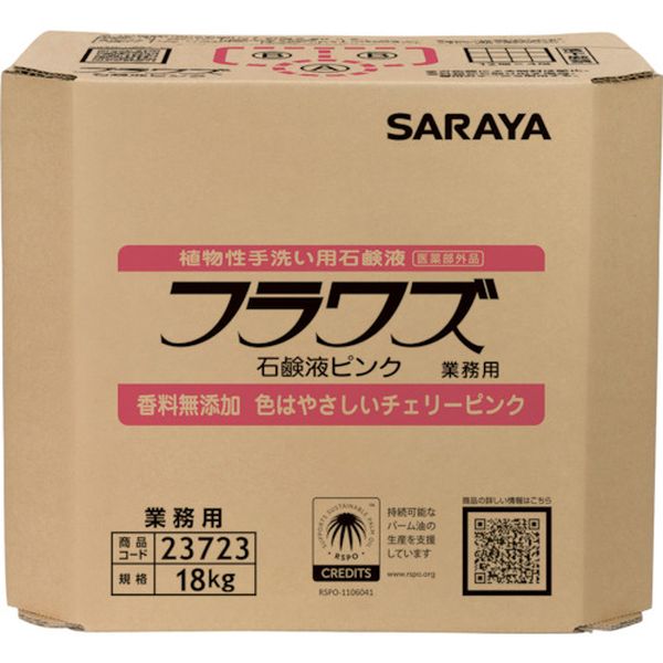 ・殺菌・消毒ができる、やわらかな感触のピンク色の手洗い石けん液です。・香料無添加です。・3倍希釈使用です。・医薬部外品です。・手指の洗浄・殺菌・消毒。・容量(ml)：180000・幅(mm)：341・奥行(mm)：270・高さ(mm)：302・香り：無香料・タイプ：詰替用・容量(kg)：18・無香料・液性：弱アルカリ性・有効成分:イソプロピルメチルフェノール・外箱：紙、内袋：PE・PA、キャップ：PE・外箱：紙、内袋：PE・PA、キャップ：PE・詰替え用コック・ノズルは別売(品番：72039 BIB専用マキシコック)です・生産国 日本・JANコード 4973512237232・質量 19.300kg・コード：220-8603 ・品目：2372323723楽天 HD店　