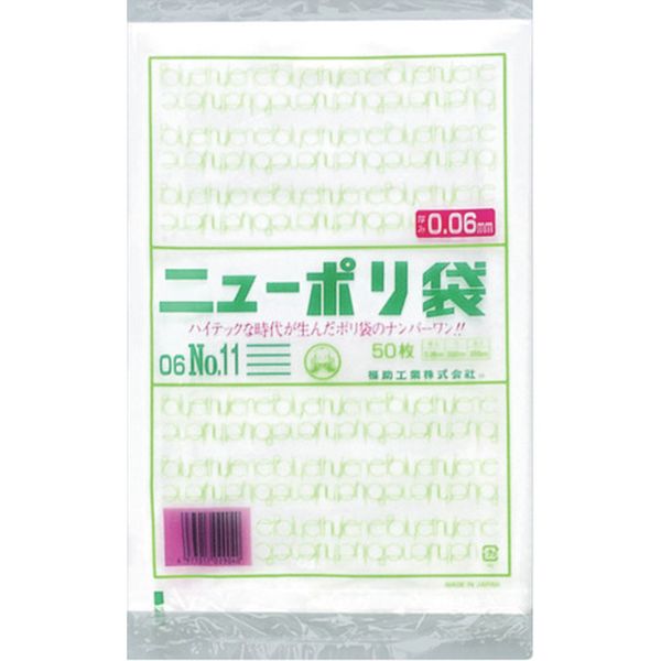 ・強度、透明度、開口性に優れています。・外装袋には取り出し口がついておりますので大変便利です。・号数によりますが化粧箱入となっております。・色：透明・縦(mm)：300・横(mm)：200・厚さ(mm)：0.06・食品衛生法適合品・低密度ポリエチレン(LLDPE)・生産国 日本・JANコード 4977017029040・質量 330g・コード：250-3599 ・品目：04409650440965楽天 HD店　