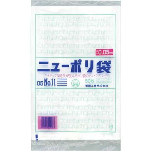 【メーカー在庫あり】 福助工業(株) 福助 ニューポリ袋 05 No.11 0441511 HD店 【メーカー在庫あり】 福助工業(株) 福助 ニューポリ袋 05 No.11 0441511 HD店