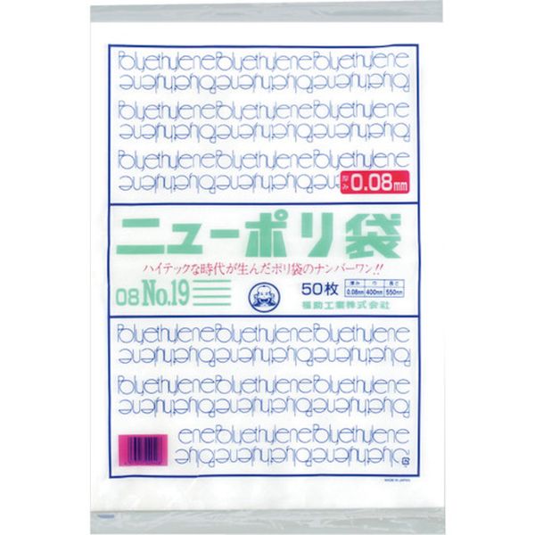 ・強度、透明度、開口性に優れています。・外装袋には取り出し口がついておりますので大変便利です。・号数によりますが化粧箱入となっております。・色：透明・縦(mm)：550・横(mm)：400・厚さ(mm)：0.08・食品衛生法適合品・低密度ポリエチレン(LLDPE)・生産国 日本・JANコード 4977017029408・質量 1650g・コード：250-5099 ・品目：04418720441872楽天 HD店